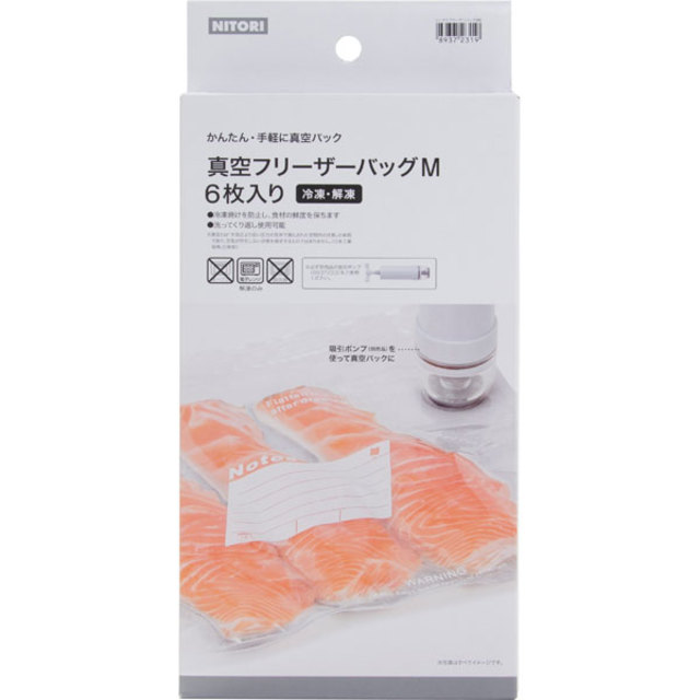 真空フリーザーバッグM