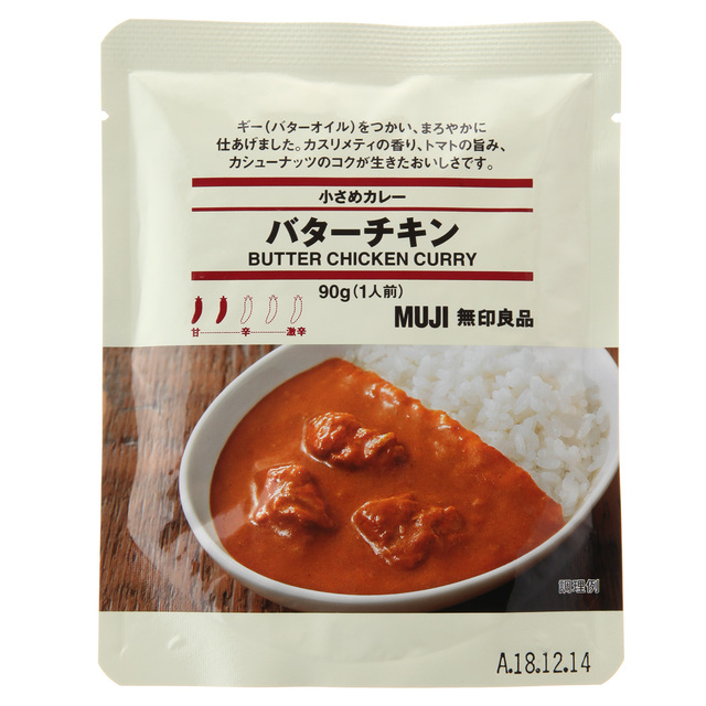 小さめカレー バターチキン 90g（1人前）