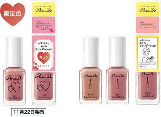 お直しさんのネイルファンデーション