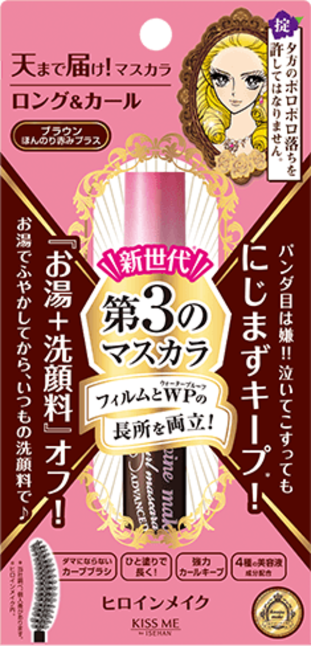 ロング＆カールマスカラ アドバンストフィルム