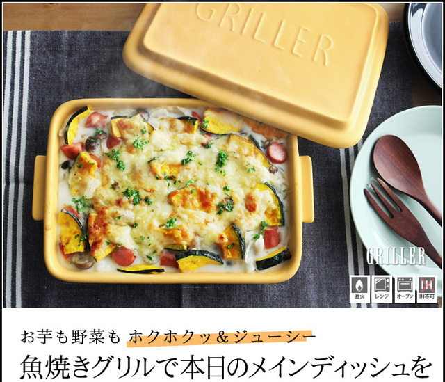 GRILLER グリラー