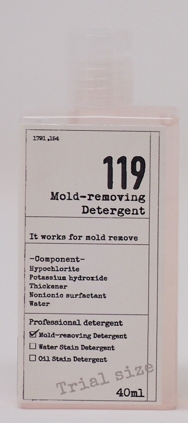 119シリーズお試し3本セット