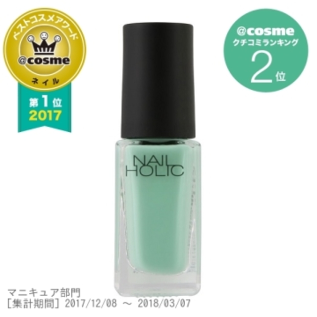 ネイルホリック / GR711