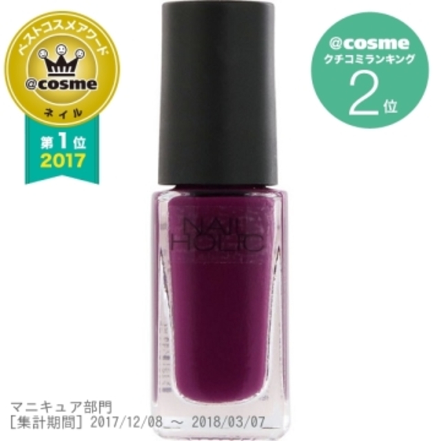 ネイルホリック / PU110