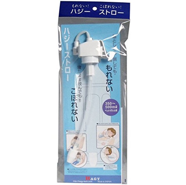 寝たまま頭を動かさずに ハジーストロー ペットボトル用ストロー