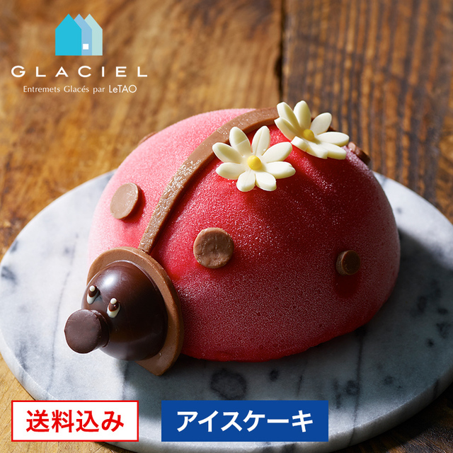 GLACIEL コクシネル 直径12cm アントルメグラッセ