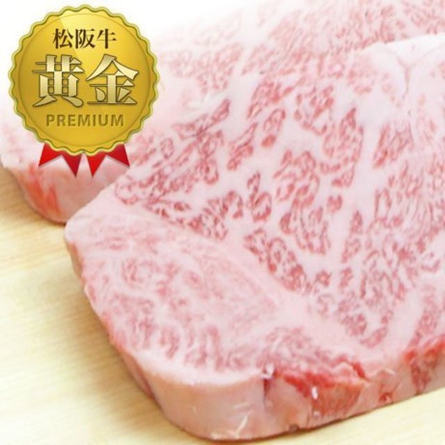 松阪牛 ステーキ(A5 サーロインステーキ200g×2