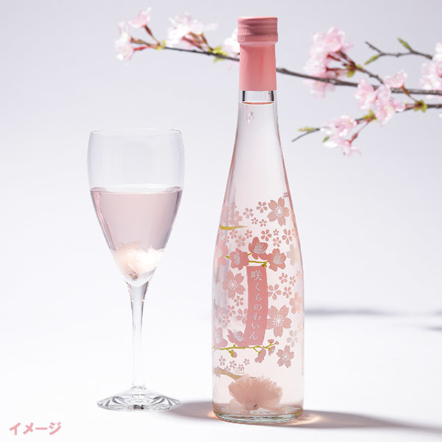 咲くらのわいん