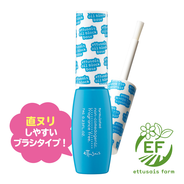 オイルブロックベース