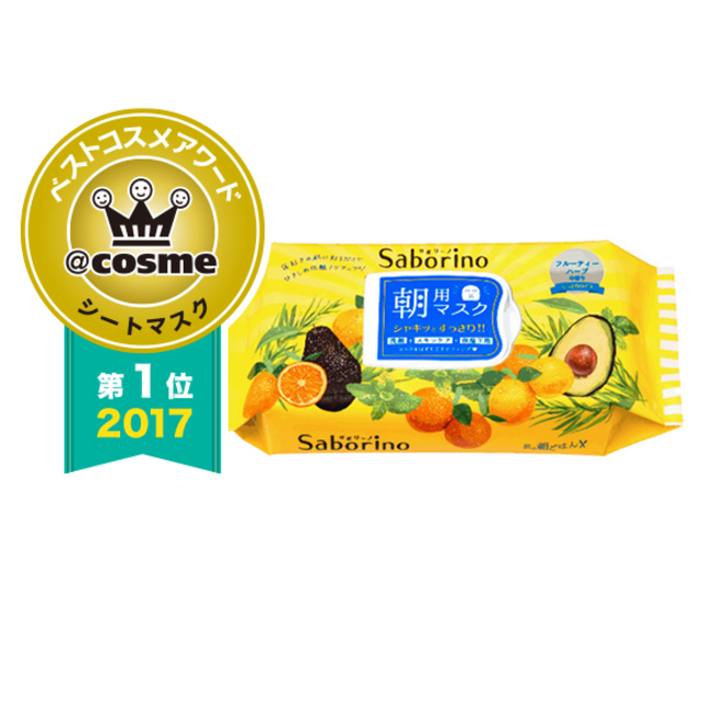 サボリーノ 目ざまシート