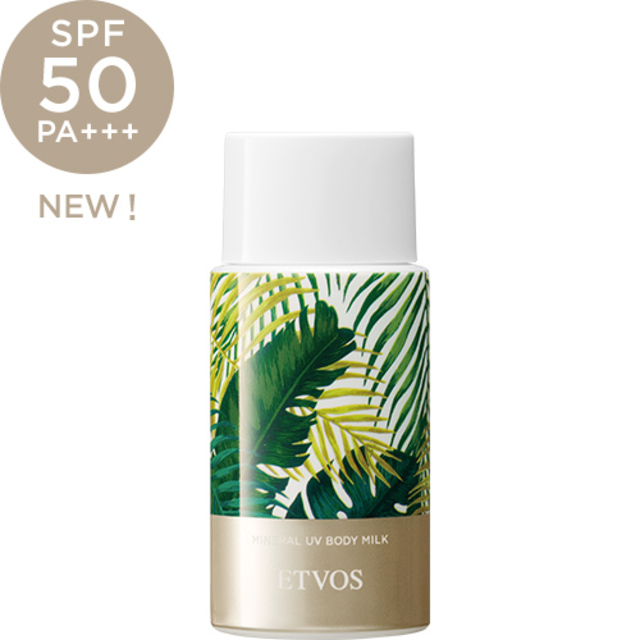 ミネラルUVボディミルク