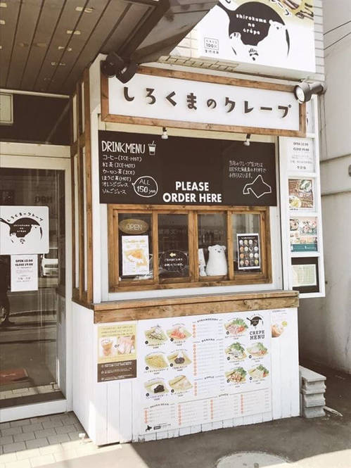 Photo by しろくまのクレープ