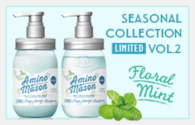 スムース シャンプー＆トリートメント フローラルミント限定キット