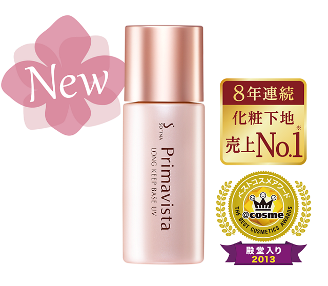 皮脂くずれ防止化粧下地