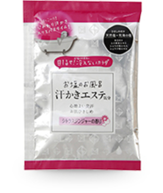 汗かきエステ気分 シトラスジンジャー