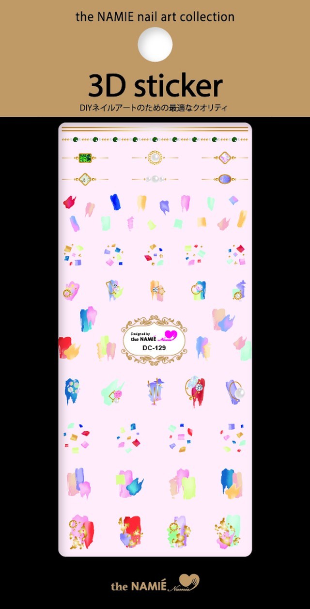 DC129 ナミエネイルサマーコレクション2018 3Dステッカー