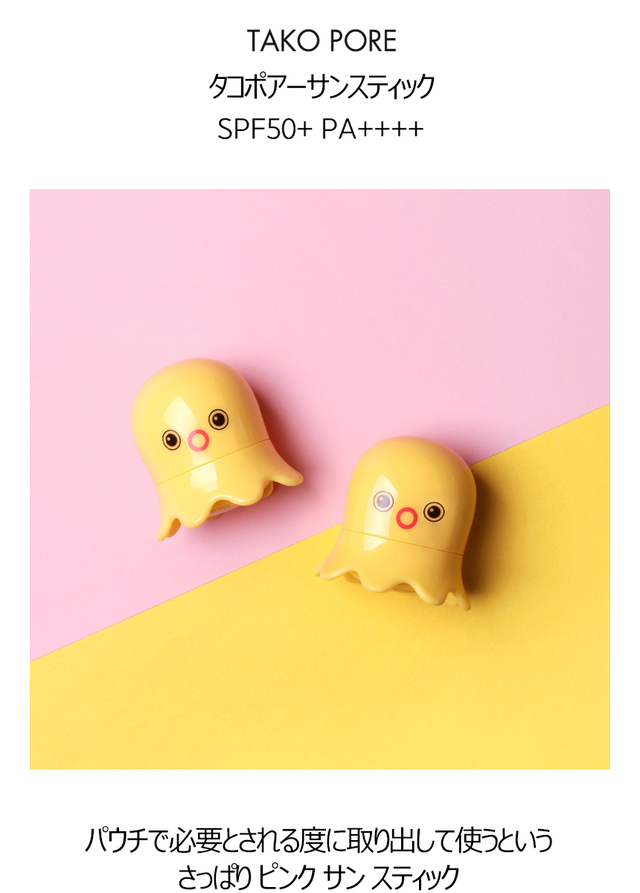 タコポアーサンスティック