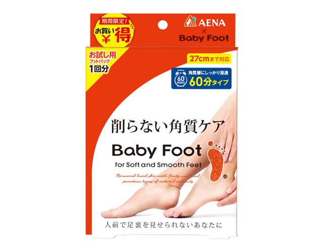 ベビーフットイージパックアエナ限定版