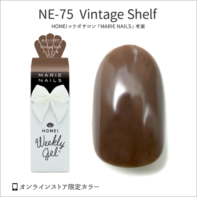 ウィークリージェル NE-75　Vintage Shelf