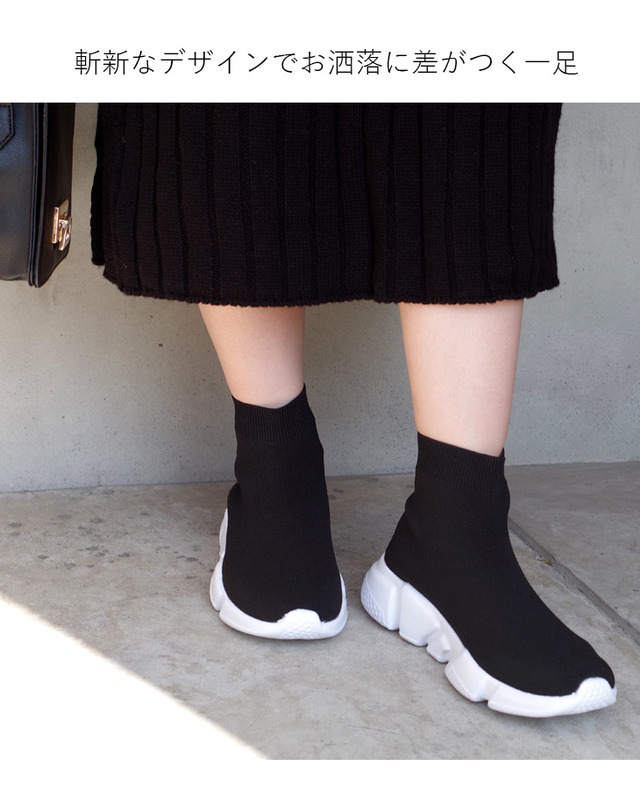 厚底ストレッチスニーカー