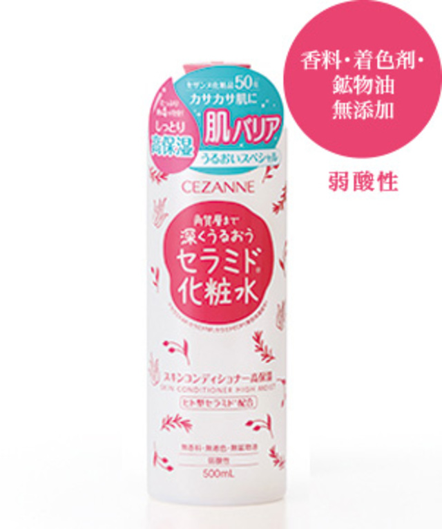 スキンコンディショナー高保湿 500ml