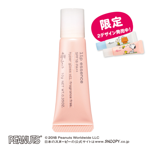 リップエッセンスaa