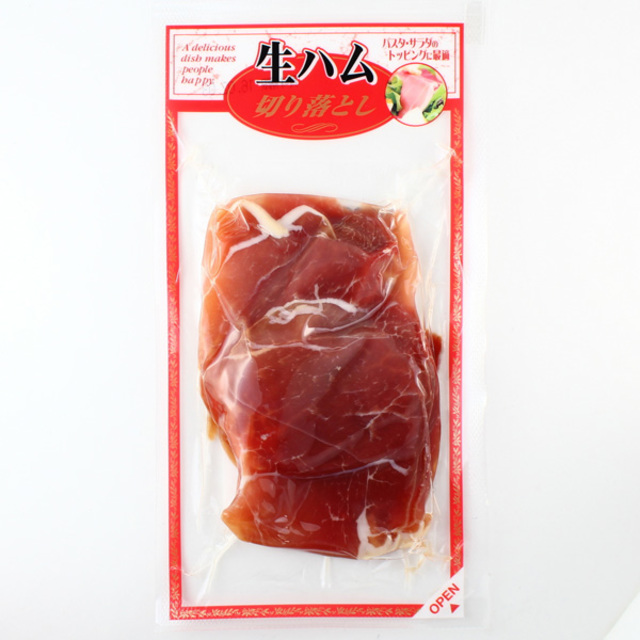 生ハム切り落とし