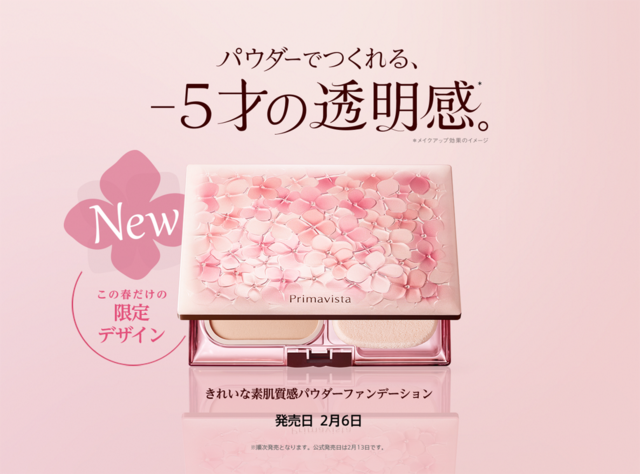 パウダーファンデーション用 限定コンパクトケース