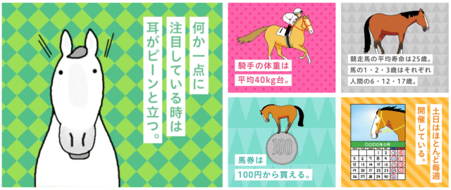 UMAJOサイトより引用