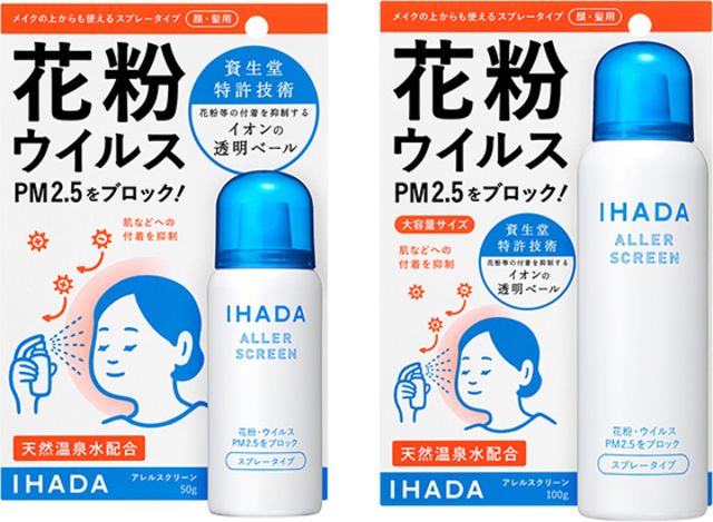 イハダ アレルスクリーン EX 50g