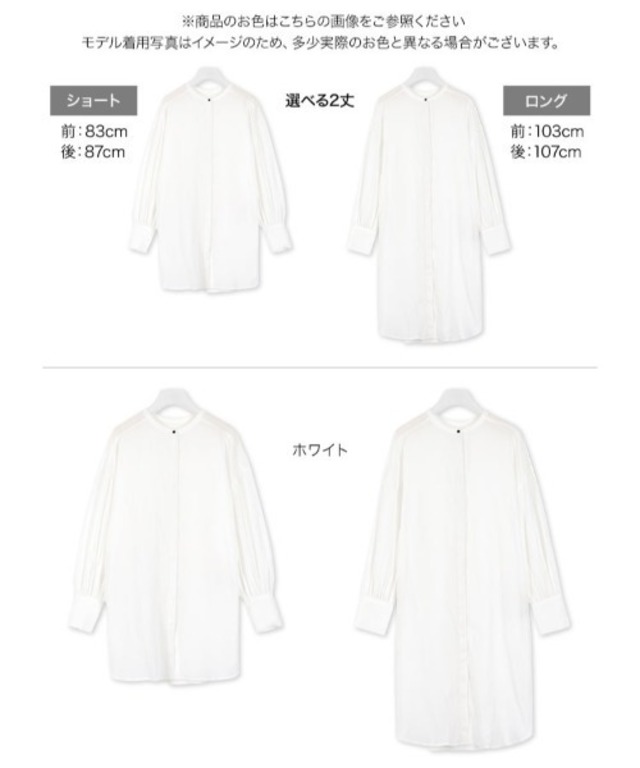 バンドカラーガーゼシアーシャツ