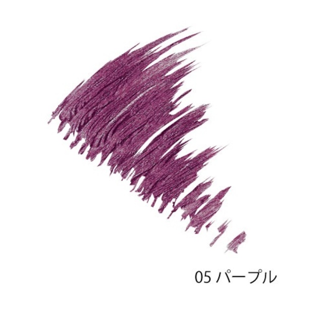 ロング ラッシュ マスカラ 【05パープル】