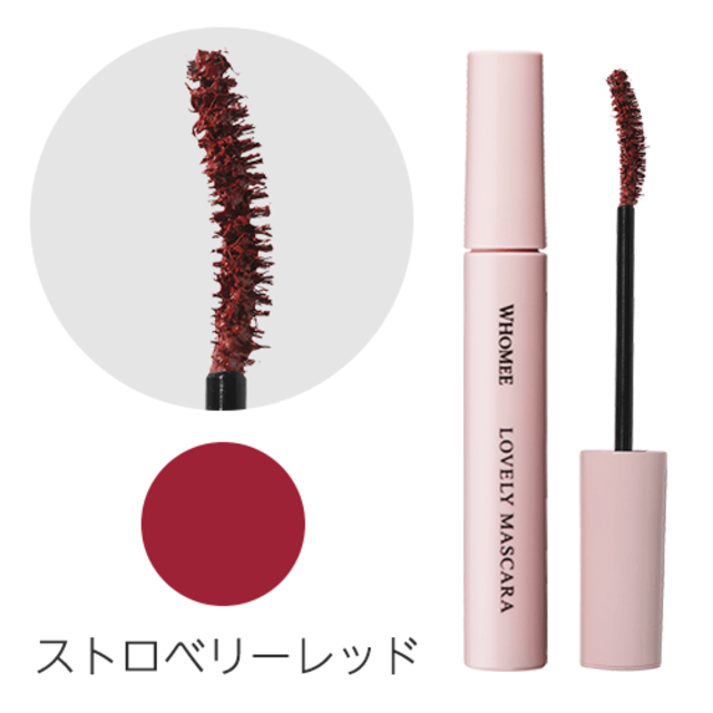 ロング＆カールマスカラ【strawberry red】