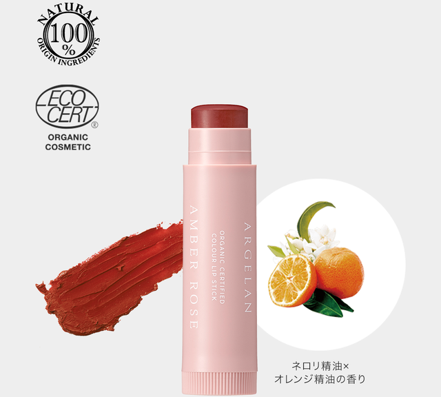 カラー リップスティック アンバーローズ