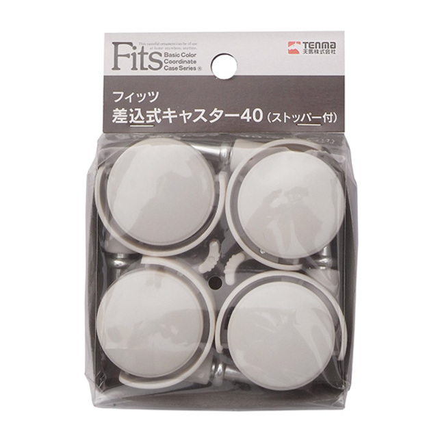 フィッツ ネジ式キャスター40（ストッパー付き）