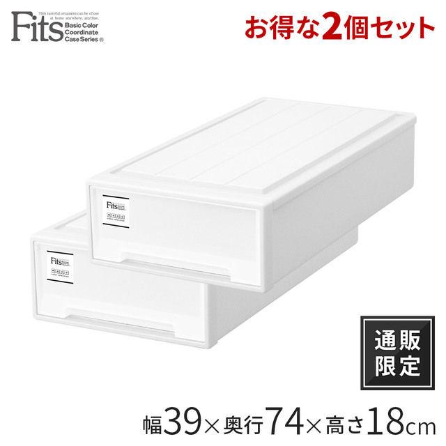 フィッツケース モノ スリム 2個セット【通販限定】