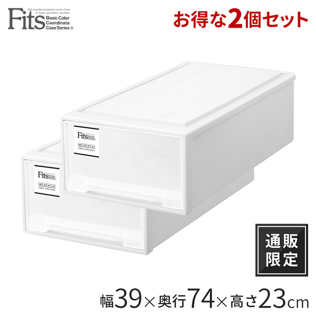 フィッツケース モノ ロング 2個セット【通販限定】