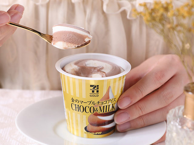 金のマーブルチョコアイス