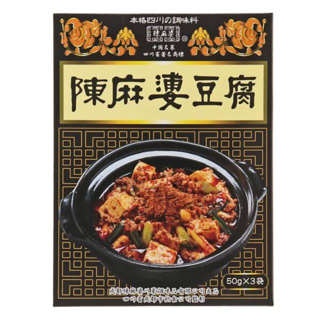 陳麻婆豆腐　調料（麻婆豆腐の素）