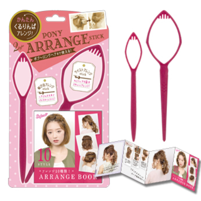 ポニーアレンジスティック