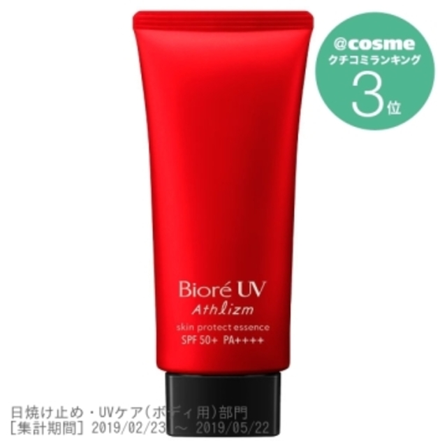 Biore UV Athlizm スキンプロテクトエッセンス