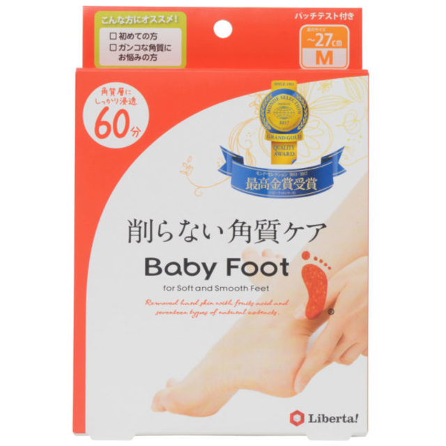 ベビーフット60分タイプ