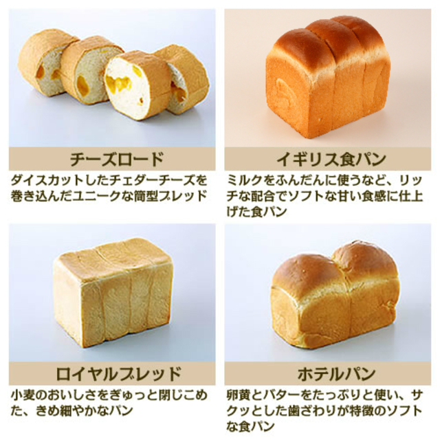 【パン・ストック】金谷ホテルパンセット４種類セット