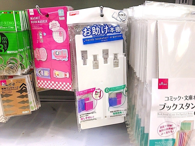 Yuka Okamura / Buzzfeed