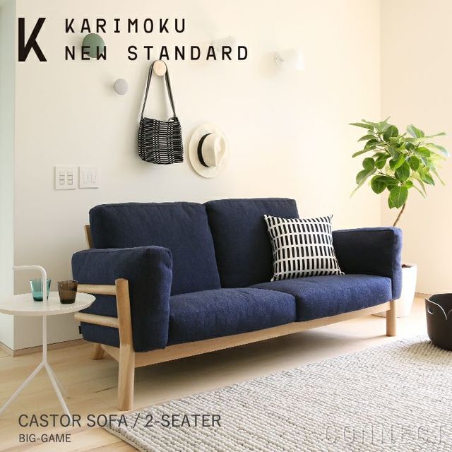 KARIMOKU NEW STANDARD