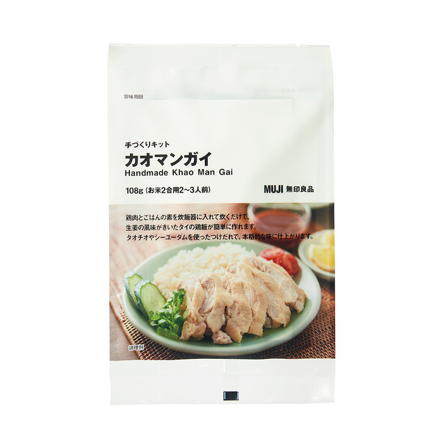 手づくりキットカオマンガイ