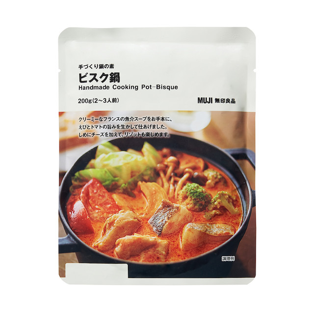 手づくり鍋の素 ビスク鍋