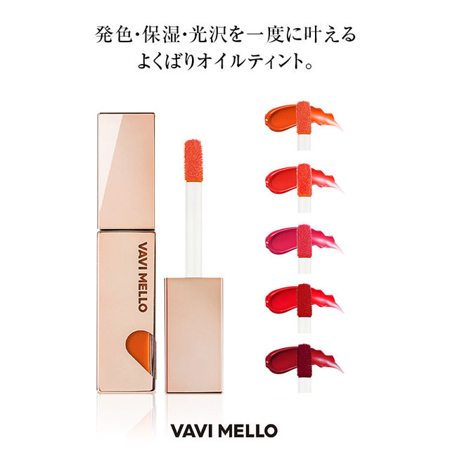 ハートウィンドウリップティントオイル