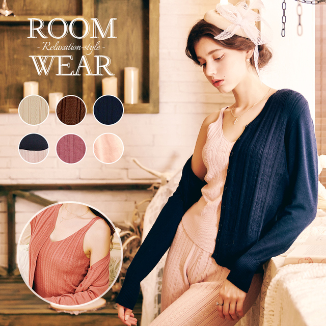 ニットアンサンブル ルームウェア