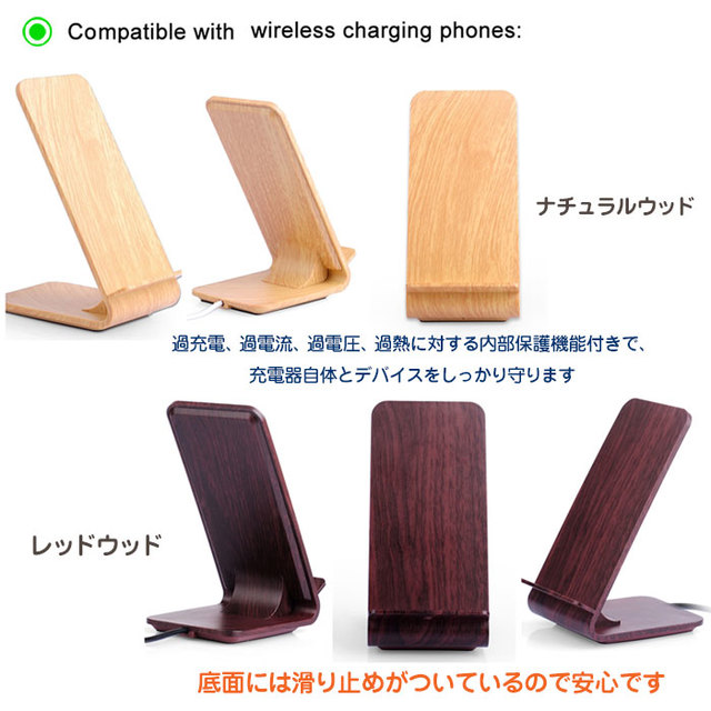 ワイヤレス充電器